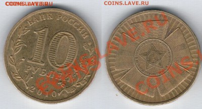 10 рублей БМ 21 шт - б1
