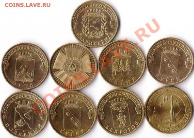 ГВС(Владиковказ;Орёл;65 лет победы;Ельня;Курск;Полярный..... - 184