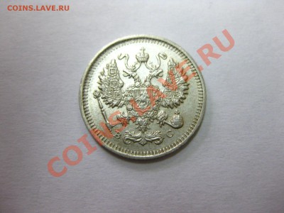 РОССИЯ: 2 монеты по 10 копеек 1915г BC, Ag!до 5.04.2013 - IMG_0399.JPG
