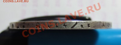 1 рубль 1841 год спб нг - IMG_1550.JPG