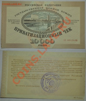 Ваучер - пресс(4шт.) номера подряд  --До 09-04-13 в 22-00-- - Ваучер_36