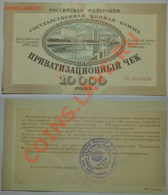Ваучер - пресс(4шт.) номера подряд  --До 09-04-13 в 22-00-- - Ваучер_35