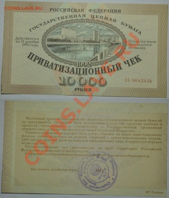 Ваучер - пресс(4шт.) номера подряд  --До 09-04-13 в 22-00-- - Ваучер_34