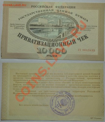 Ваучер - пресс(4шт.) номера подряд  --До 09-04-13 в 22-00-- - Ваучер_33