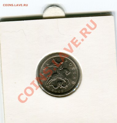 RRRRR 5 копеек 2005 СП, 3.2А2 по АС, до 09.04.2013 Мск - Сканирование_274
