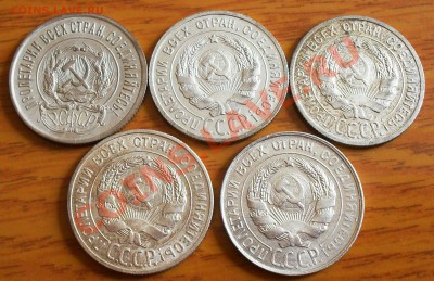 20 копеек 1923;24;25;28;30 гг. - SDC13099.JPG