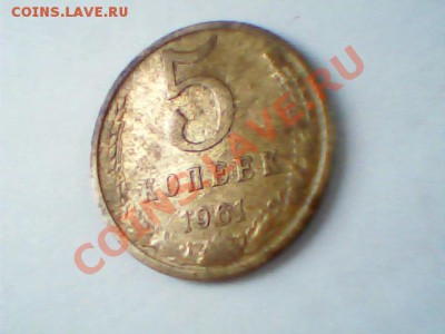 5 коп-30,61 и 79 годов-на оценку - Изображение 015
