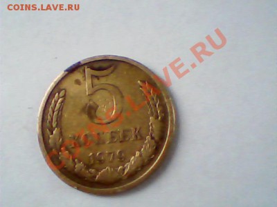 5 коп-30,61 и 79 годов-на оценку - Изображение 017