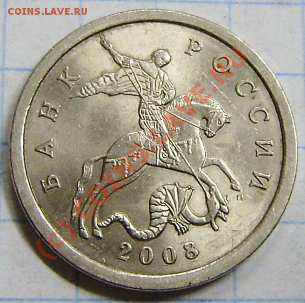 5к. 2008. сп - такой у Ю.К. нет. - PB260006.JPG