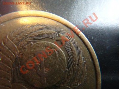 5 копеек 1980, Детали рисунка герба - DSC02495.JPG