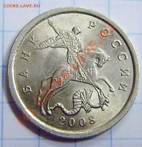 5к. 2008. сп - такой у Ю.К. нет. - PB260010.JPG