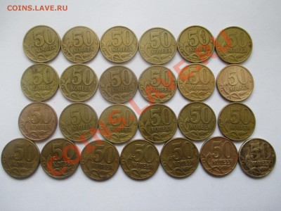 50коп.1999г. 2002г. - IMG_0832.JPG
