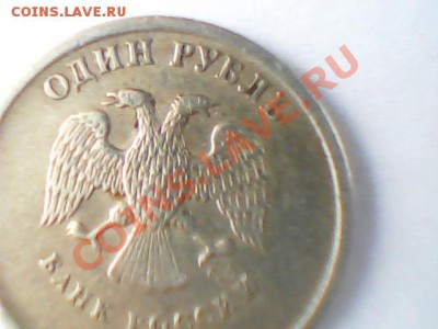 1 руб 2005 года(2 шт) - Изображение 022