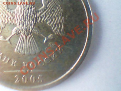 1 руб 2005 года(2 шт) - Изображение 023