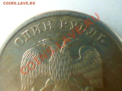 1 руб 2005 года(2 шт) - Изображение 024