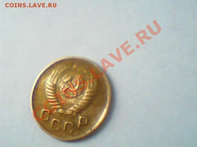 1 коп.1956 года +1 коп.1980 года - Изображение 030