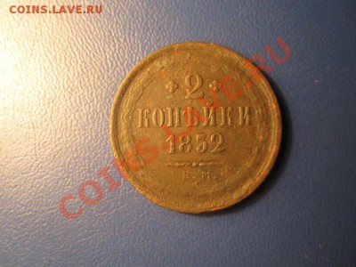 2к-1852 ем до 06.04.13. в 22:00мск - IMG_2101
