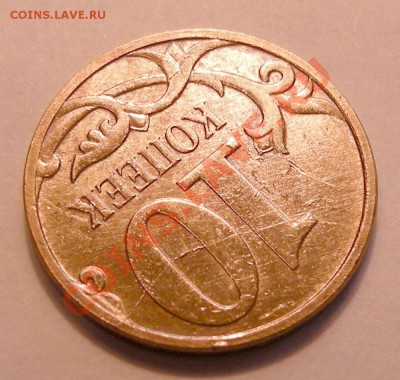 10 копеек 2007м полный раскол - до 05.04.13. 22:00 мск. - 3