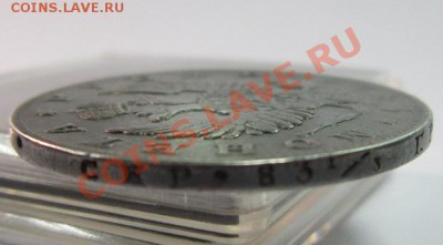 Рубль 1826 года R1 (старый орел) - 9