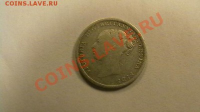 Великобритания - 3 пенса. 1881 г. до 05.04.2013 - IMGA0405.JPG