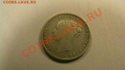 Великобритания - 3 пенса. 1881 г. до 05.04.2013 - IMGA0407.JPG