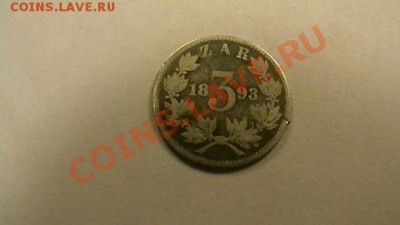 ЮАР-Трансвааль - 3 пенса. 1893 г. до 05.04.2013 - IMGA0424.JPG