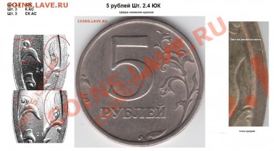 5р. 1998 сп. шт? [новая разновидность 2.4 по Ю. К.] - 5 рублей шт. 2.4 ЮК.JPG