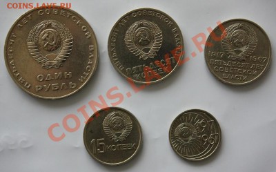 Набор монет 50 лет Октября Состояние до 22.00. 5.02.2013 - IMG_2799.JPG
