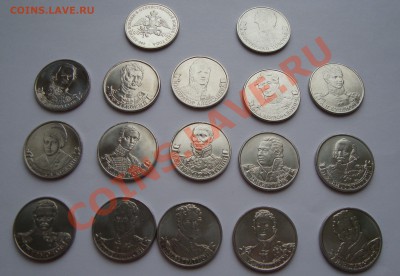 10 сражений+16 полководцев+эмблема=27 шт  до 09.04.13 22:00 - DSC04021.JPG