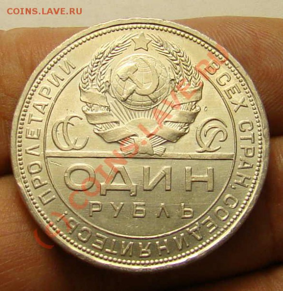 Один Рубль 1924 ПЛ -Оценка - 792256632_1