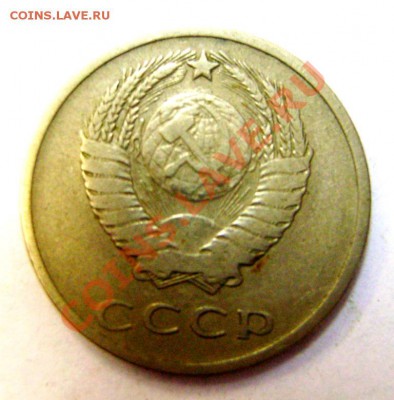20 копеек СССР  1968 года  до 22-30 06.04.2013г(суббота) - DSC04188.JPG