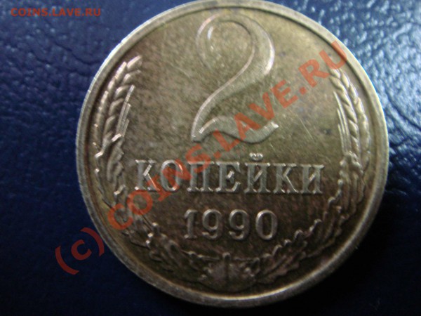 2коп.1990 Смещение. - 011.JPG