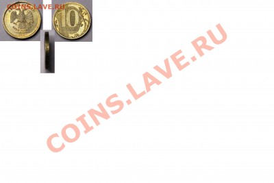 10 руб. 2012 г. - 10 рублей.JPG