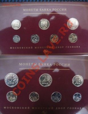 Официальный годовой набор 2008г.ММД  10.04.13г. 22-00 - P1040547.JPG