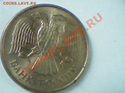20 руб 1993 года (магнитная) - Изображение 041