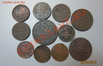 Лот 1-2-3-5 коп. 1924г.(11 шт.) до 04.04.  22-00 мск - Медь_24_1
