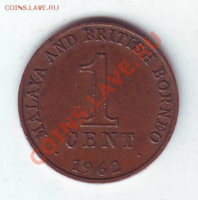 Малайя и Брит.Борнео.1 Цент.1962. до 9 Апреля - 19620016.JPG