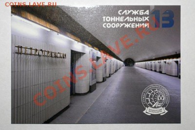 схема метро Санкт-Петербурга - СТС_2013