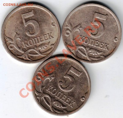 5 коп. 2000 М и 2007 С.П и М до 09.04.2013г. в 19.00 - 321