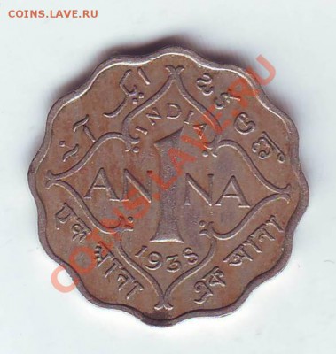 Брит.Индия.Анна.1938. до 9 Апреля - 19380014.JPG
