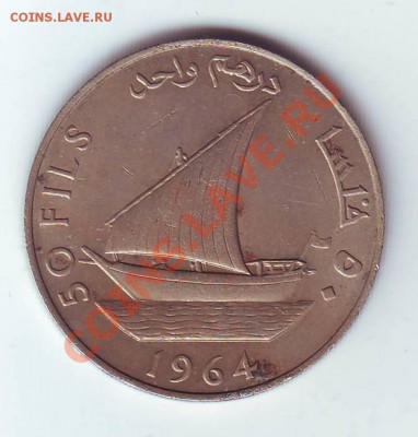 Южная Аравия.50 Филс.1964.Корабль.до 9 Апреля - 19640014.JPG