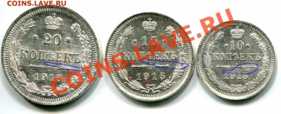 10, 15, 20 копеек 1915 года! - OG3P-c5Rw8o