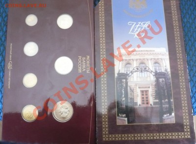 Набор разменных монет 1997г СПМД.до 09.04.2013г. в 23-10 - 97лP1040538.JPG