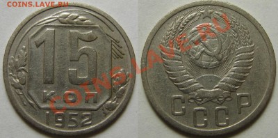 3 копейки 1950,1951,1952 г.г.Разновидности.До 3.04.22:00 - 15-52