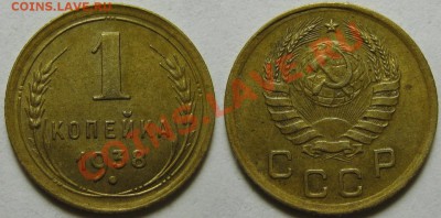 3 копейки 1950,1951,1952 г.г.Разновидности.До 3.04.22:00 - 1-38