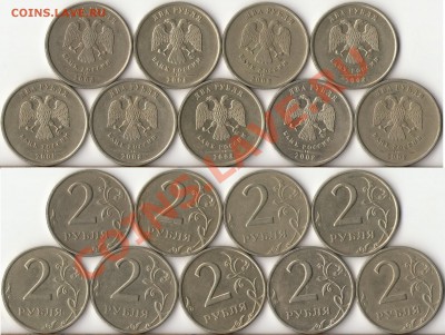 2руб. 2009г. Н-4.12В (2.31В по Ю.К.) до 9 апреля - 1