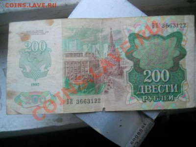 200Р.500Р.50Р.100Р.1000Р.1991Г.1992Г. - DSCN2317.JPG