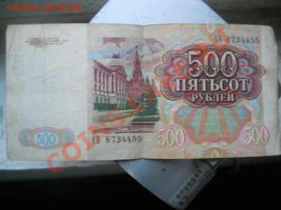 200Р.500Р.50Р.100Р.1000Р.1991Г.1992Г. - DSCN2319.JPG