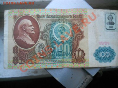 200Р.500Р.50Р.100Р.1000Р.1991Г.1992Г. - DSCN2323.JPG