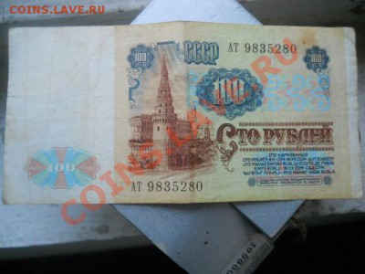 200Р.500Р.50Р.100Р.1000Р.1991Г.1992Г. - DSCN2324.JPG